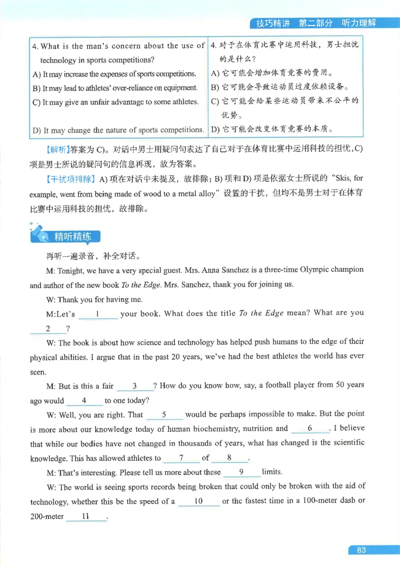 就这样过英语六级电子课本_最新更新，视频都在这_2026，6月六级速转存易和谐_0、2025年12月六级_00.学丞六级全程班刘晓燕_00讲义资料