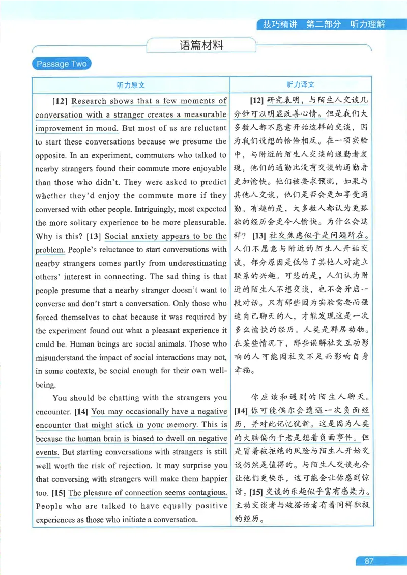 就这样过英语六级电子课本_最新更新，视频都在这_2026，6月六级速转存易和谐_0、2025年12月六级_00.学丞六级全程班刘晓燕_00讲义资料