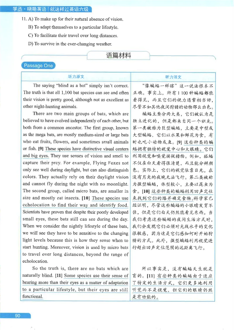 就这样过英语六级电子课本_最新更新，视频都在这_2026，6月六级速转存易和谐_0、2025年12月六级_00.学丞六级全程班刘晓燕_00讲义资料