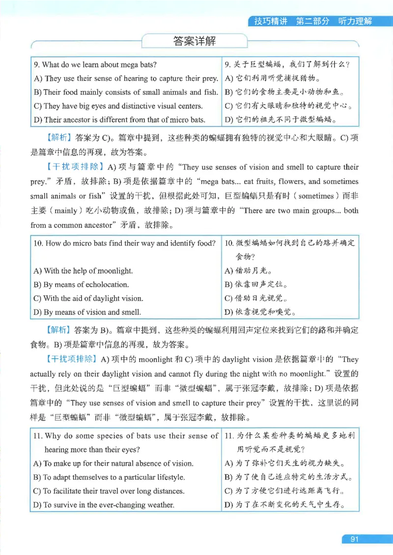 就这样过英语六级电子课本_最新更新，视频都在这_2026，6月六级速转存易和谐_0、2025年12月六级_00.学丞六级全程班刘晓燕_00讲义资料