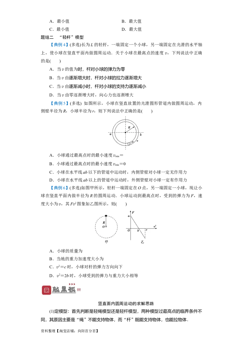 第14讲圆周运动（原卷版）_04高考物理_新高考复习资料_2024新高考复习资料_一轮复习资料_完划重点2024年高考一轮复习精细讲义