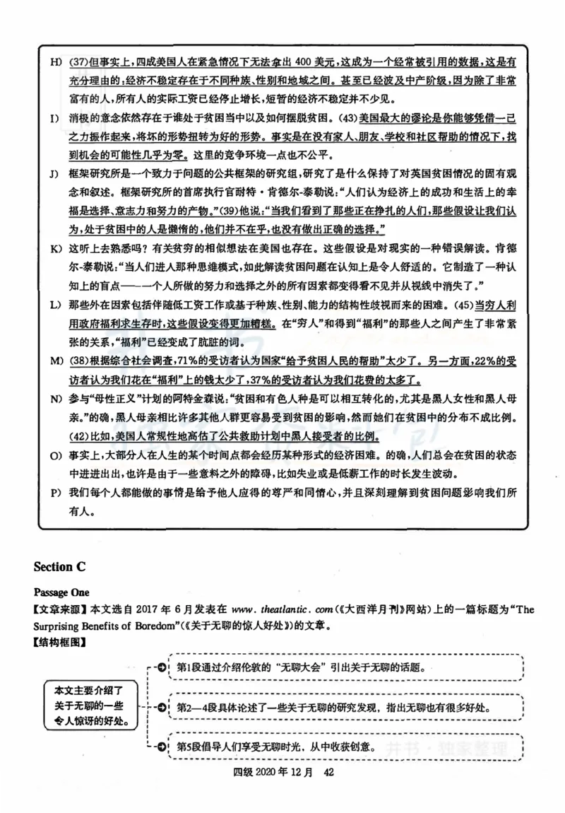 2020年12月大学英语四级考试答案及解析卷2_最新更新，视频都在这_2026、6月四级速转存易和谐_四六级真题+资料包_四级真题_2020年12月CET4