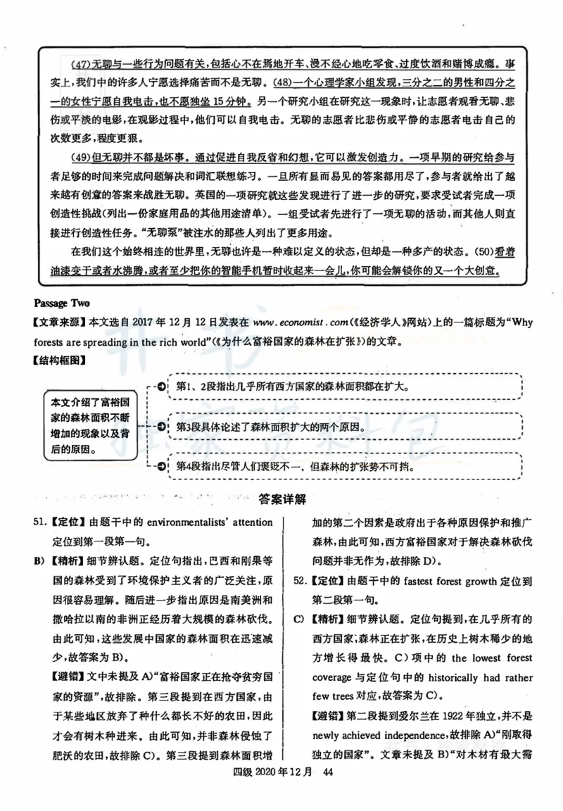 2020年12月大学英语四级考试答案及解析卷2_最新更新，视频都在这_2026、6月四级速转存易和谐_四六级真题+资料包_四级真题_2020年12月CET4