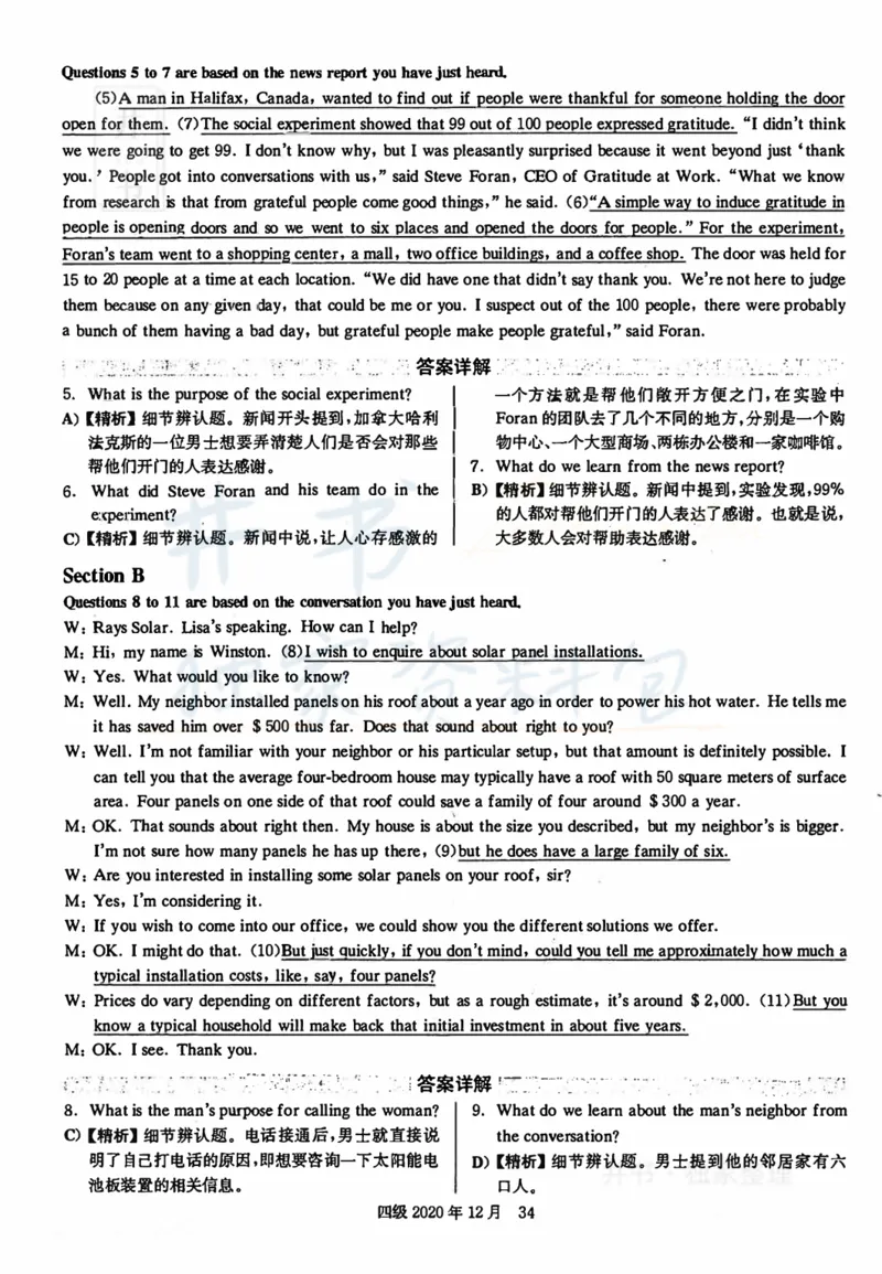 2020年12月大学英语四级考试答案及解析卷2_最新更新，视频都在这_2026、6月四级速转存易和谐_四六级真题+资料包_四级真题_2020年12月CET4