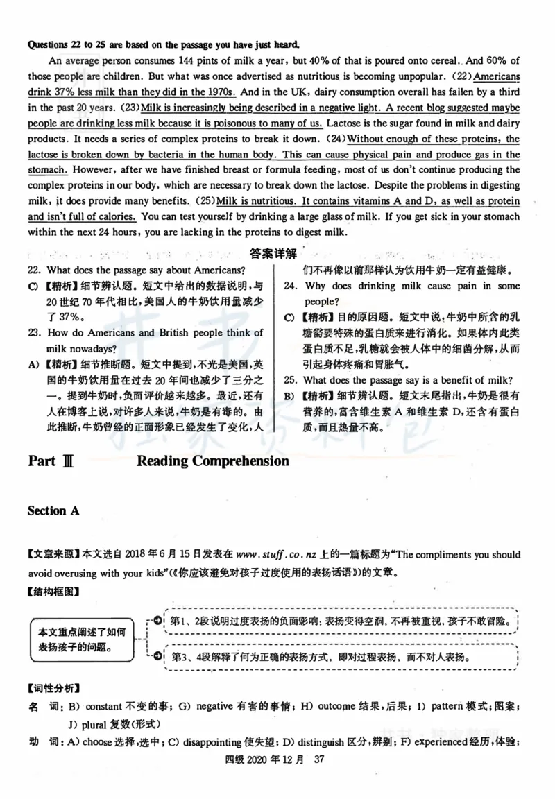 2020年12月大学英语四级考试答案及解析卷2_最新更新，视频都在这_2026、6月四级速转存易和谐_四六级真题+资料包_四级真题_2020年12月CET4