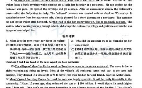 2020年12月大学英语四级考试答案及解析卷2_最新更新，视频都在这_2026、6月四级速转存易和谐_四六级真题+资料包_四级真题_2020年12月CET4