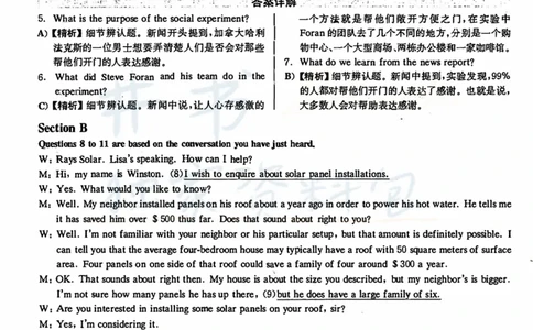 2020年12月大学英语四级考试答案及解析卷2_最新更新，视频都在这_2026、6月四级速转存易和谐_四六级真题+资料包_四级真题_2020年12月CET4