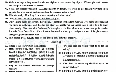 2020年12月大学英语四级考试答案及解析卷2_最新更新，视频都在这_2026、6月四级速转存易和谐_四六级真题+资料包_四级真题_2020年12月CET4