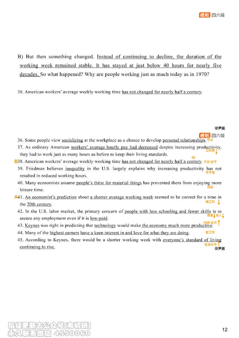 [22.7]--四级阅读模考讲评-信息匹配_最新更新，视频都在这_2026，6月六级速转存易和谐_1、2025年6月六级_10.2026六级英语橙啦_{1}--课程_{22}--四级5月30日模考解析