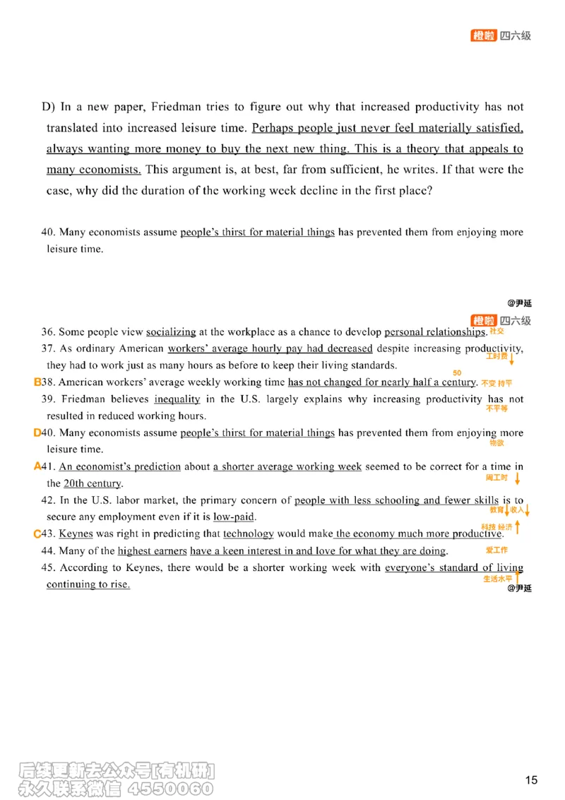 [22.7]--四级阅读模考讲评-信息匹配_最新更新，视频都在这_2026，6月六级速转存易和谐_1、2025年6月六级_10.2026六级英语橙啦_{1}--课程_{22}--四级5月30日模考解析