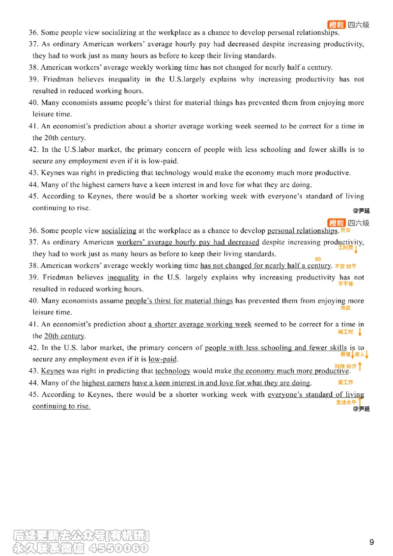 [22.7]--四级阅读模考讲评-信息匹配_最新更新，视频都在这_2026，6月六级速转存易和谐_1、2025年6月六级_10.2026六级英语橙啦_{1}--课程_{22}--四级5月30日模考解析