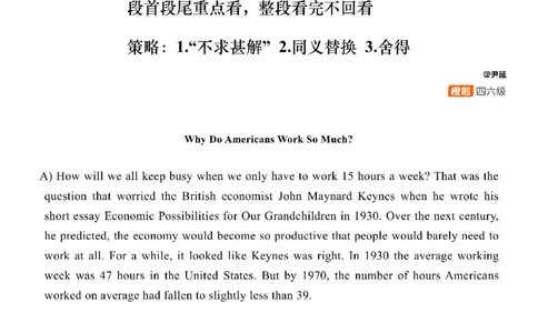 [22.7]--四级阅读模考讲评-信息匹配_最新更新，视频都在这_2026，6月六级速转存易和谐_1、2025年6月六级_10.2026六级英语橙啦_{1}--课程_{22}--四级5月30日模考解析