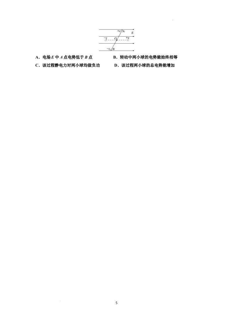 知识点61：电场线的理解及应用（原卷版）_04高考物理_新高考复习资料_2024新高考复习资料_一轮复习资料_基础版2024届高考物理一轮复习讲义及对应练习