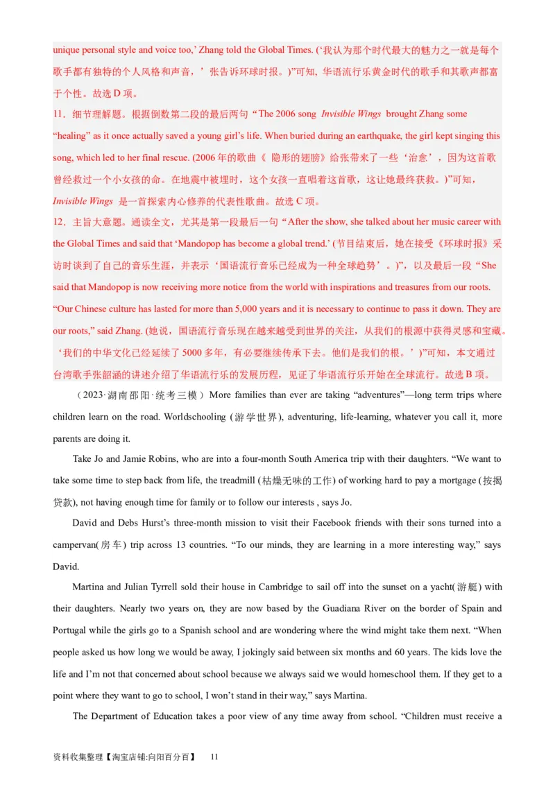 考点巩固卷17阅读理解之新闻报道（解析版）_03高考英语_新高考复习资料_2024年新高考资料_一轮复习资料_完2024年高考英语一轮复习考点通关卷（新高考）