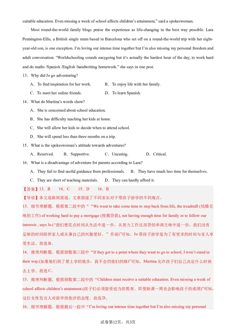 考点巩固卷17阅读理解之新闻报道（解析版）_03高考英语_新高考复习资料_2024年新高考资料_一轮复习资料_完2024年高考英语一轮复习考点通关卷（新高考）