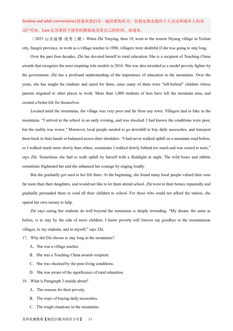 考点巩固卷17阅读理解之新闻报道（解析版）_03高考英语_新高考复习资料_2024年新高考资料_一轮复习资料_完2024年高考英语一轮复习考点通关卷（新高考）