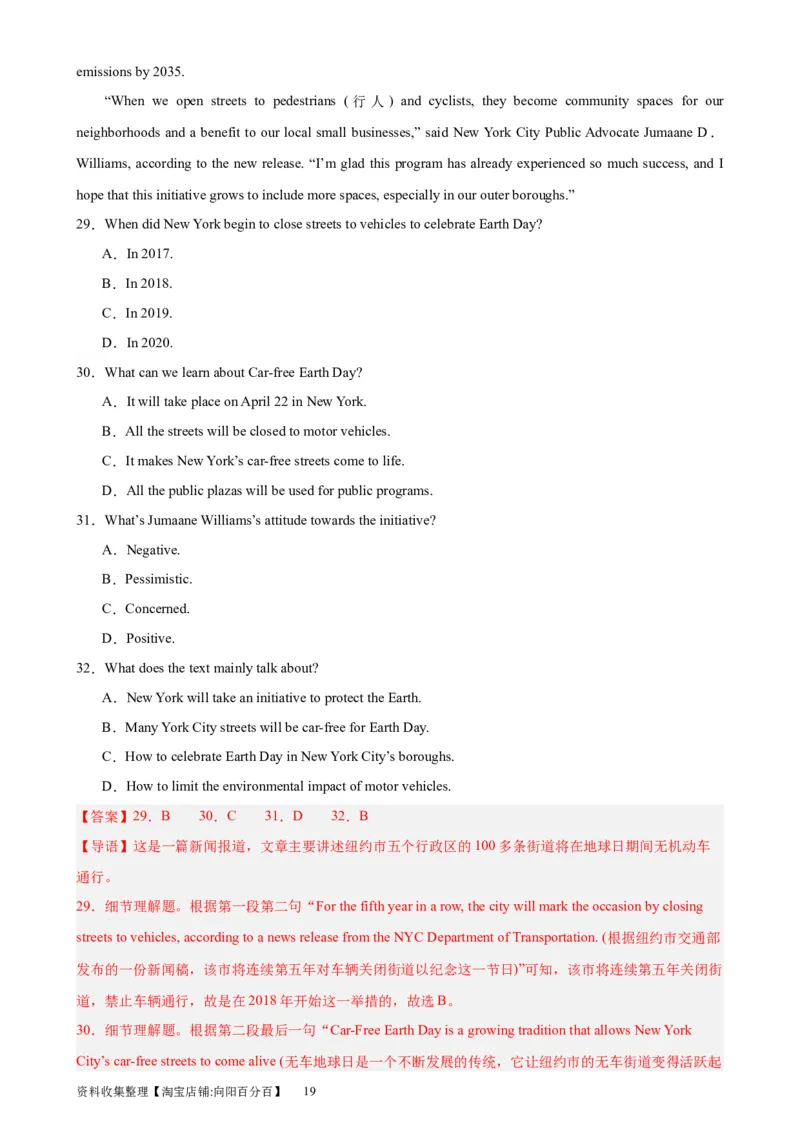 考点巩固卷17阅读理解之新闻报道（解析版）_03高考英语_新高考复习资料_2024年新高考资料_一轮复习资料_完2024年高考英语一轮复习考点通关卷（新高考）