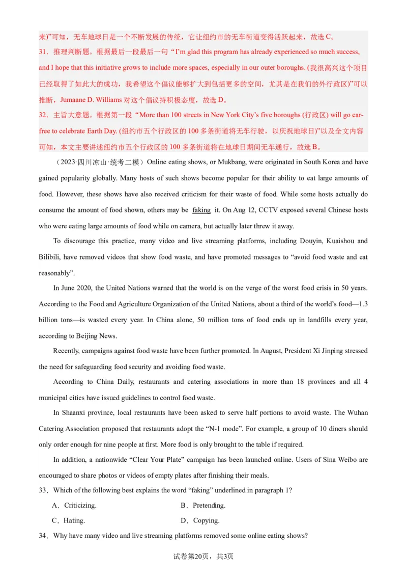 考点巩固卷17阅读理解之新闻报道（解析版）_03高考英语_新高考复习资料_2024年新高考资料_一轮复习资料_完2024年高考英语一轮复习考点通关卷（新高考）