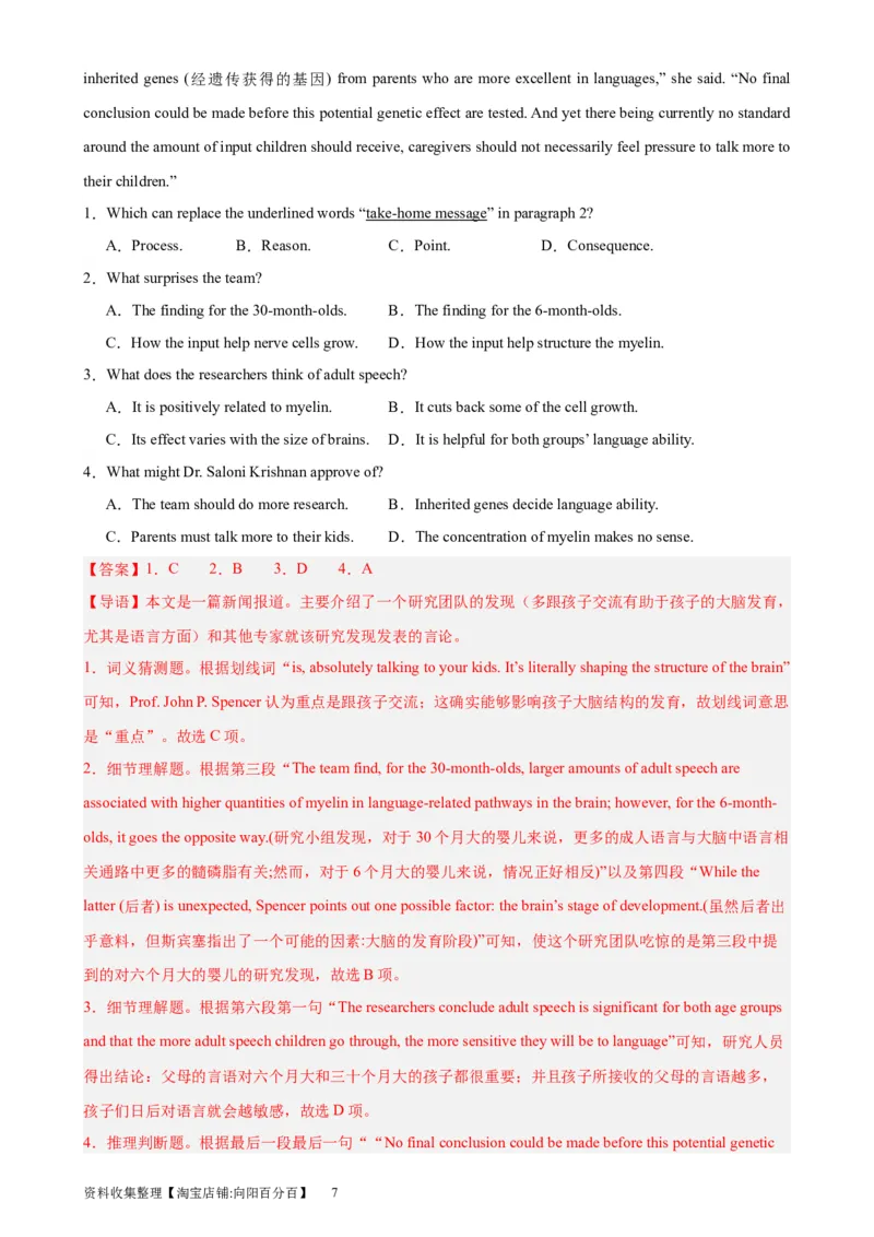 考点巩固卷17阅读理解之新闻报道（解析版）_03高考英语_新高考复习资料_2024年新高考资料_一轮复习资料_完2024年高考英语一轮复习考点通关卷（新高考）