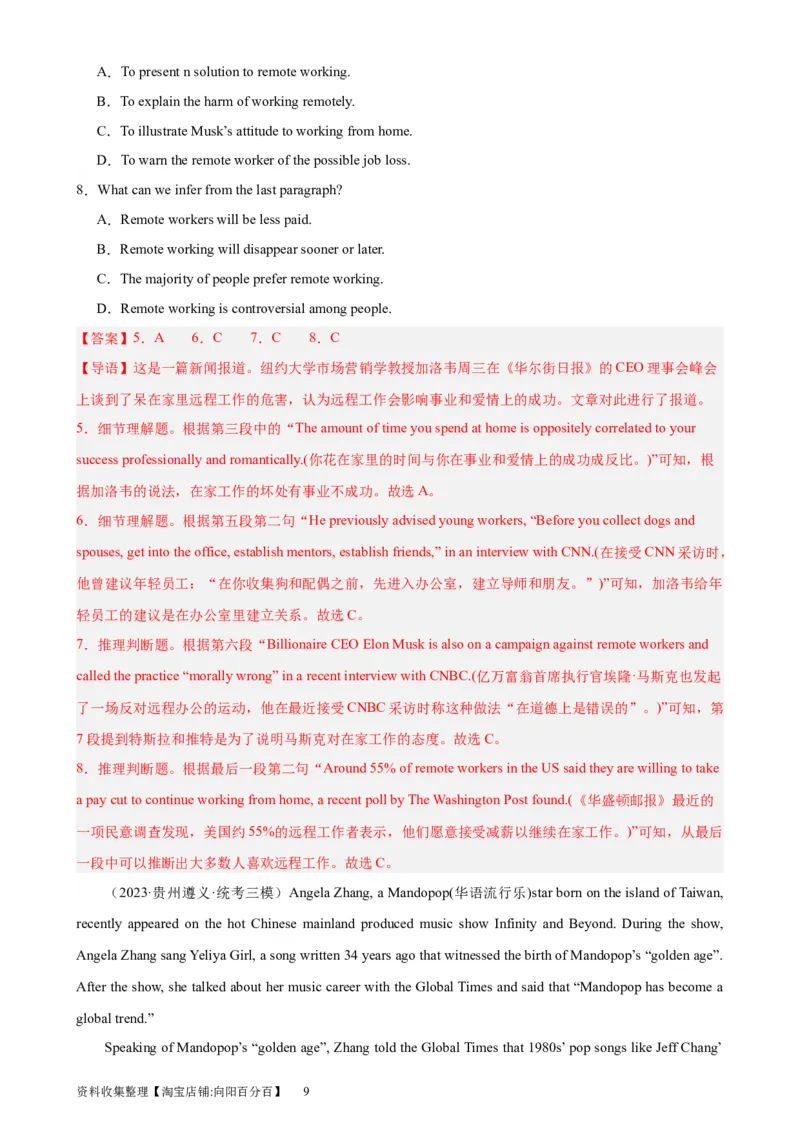 考点巩固卷17阅读理解之新闻报道（解析版）_03高考英语_新高考复习资料_2024年新高考资料_一轮复习资料_完2024年高考英语一轮复习考点通关卷（新高考）