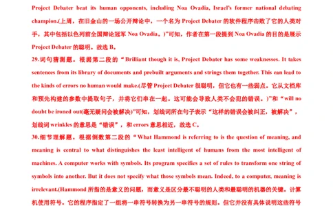 考点巩固卷17阅读理解之新闻报道（解析版）_03高考英语_新高考复习资料_2024年新高考资料_一轮复习资料_完2024年高考英语一轮复习考点通关卷（新高考）