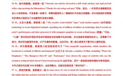 考点巩固卷17阅读理解之新闻报道（解析版）_03高考英语_新高考复习资料_2024年新高考资料_一轮复习资料_完2024年高考英语一轮复习考点通关卷（新高考）