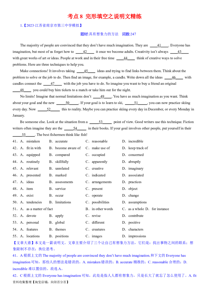 考点8完形填空之说明文精练（教师版）_03高考英语_新高考复习资料_2024年新高考资料_一轮复习资料_完备战2024年高考英语一轮复习考点帮（新高考）_完形填空