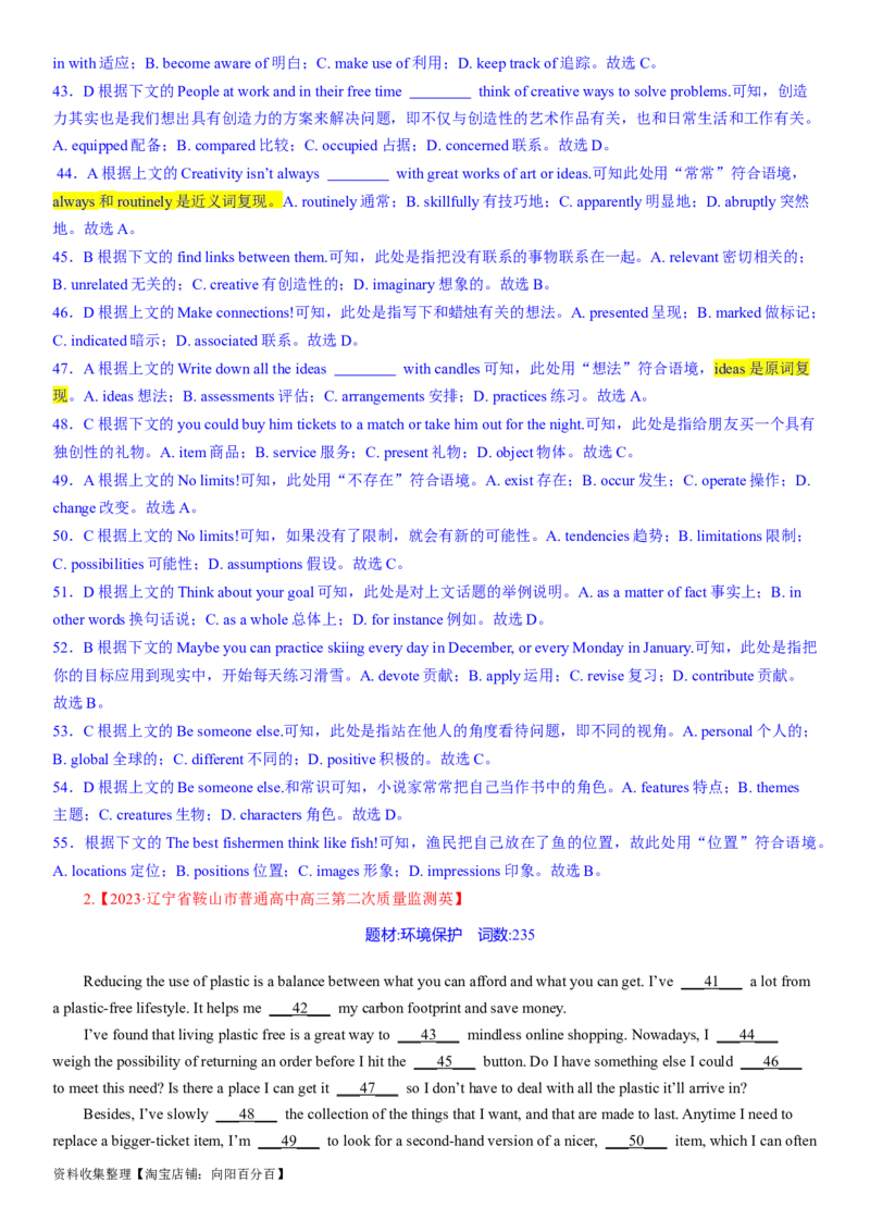 考点8完形填空之说明文精练（教师版）_03高考英语_新高考复习资料_2024年新高考资料_一轮复习资料_完备战2024年高考英语一轮复习考点帮（新高考）_完形填空