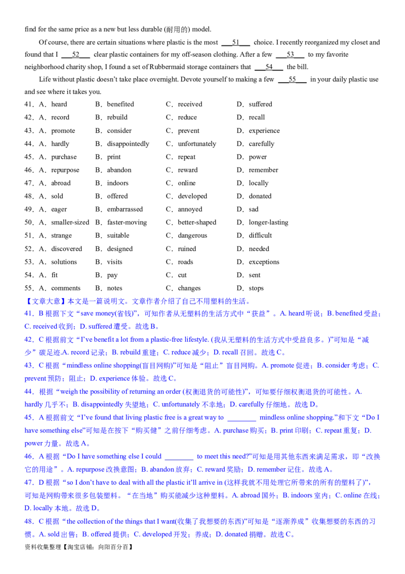 考点8完形填空之说明文精练（教师版）_03高考英语_新高考复习资料_2024年新高考资料_一轮复习资料_完备战2024年高考英语一轮复习考点帮（新高考）_完形填空