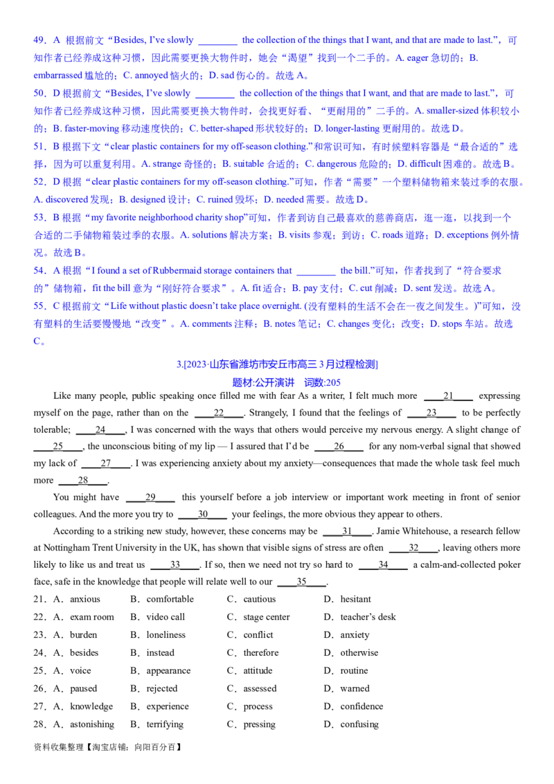 考点8完形填空之说明文精练（教师版）_03高考英语_新高考复习资料_2024年新高考资料_一轮复习资料_完备战2024年高考英语一轮复习考点帮（新高考）_完形填空