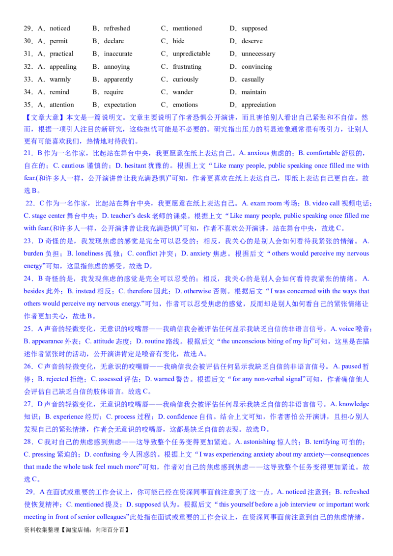 考点8完形填空之说明文精练（教师版）_03高考英语_新高考复习资料_2024年新高考资料_一轮复习资料_完备战2024年高考英语一轮复习考点帮（新高考）_完形填空