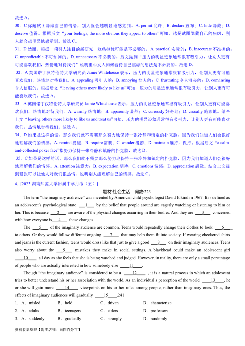 考点8完形填空之说明文精练（教师版）_03高考英语_新高考复习资料_2024年新高考资料_一轮复习资料_完备战2024年高考英语一轮复习考点帮（新高考）_完形填空