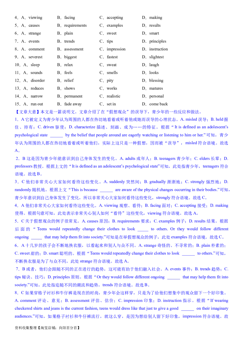 考点8完形填空之说明文精练（教师版）_03高考英语_新高考复习资料_2024年新高考资料_一轮复习资料_完备战2024年高考英语一轮复习考点帮（新高考）_完形填空