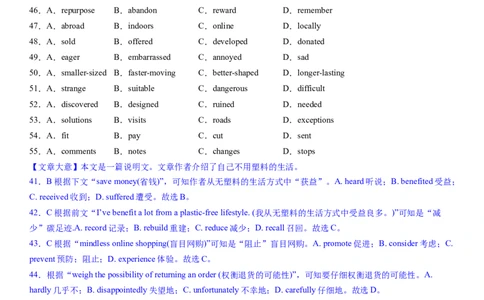 考点8完形填空之说明文精练（教师版）_03高考英语_新高考复习资料_2024年新高考资料_一轮复习资料_完备战2024年高考英语一轮复习考点帮（新高考）_完形填空