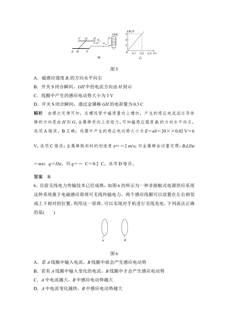 章末质量检测（十）_04高考物理_新高考复习资料_2022年新高考复习资料_高考物理2022年一轮复习各版本_1.2022年高考物理一轮复习全国通用版_2022年高考物理一轮复习讲义（全国版）