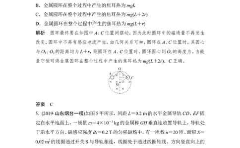 章末质量检测（十）_04高考物理_新高考复习资料_2022年新高考复习资料_高考物理2022年一轮复习各版本_1.2022年高考物理一轮复习全国通用版_2022年高考物理一轮复习讲义（全国版）