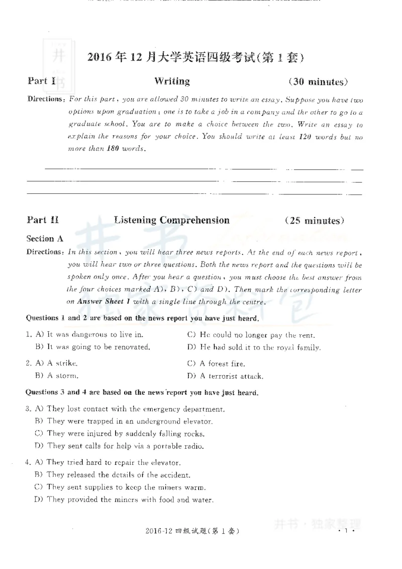 2016年12月大学英语四级考试真题卷1_最新更新，视频都在这_2026、6月四级速转存易和谐_四六级真题+资料包_四级真题_2016年12月CET4