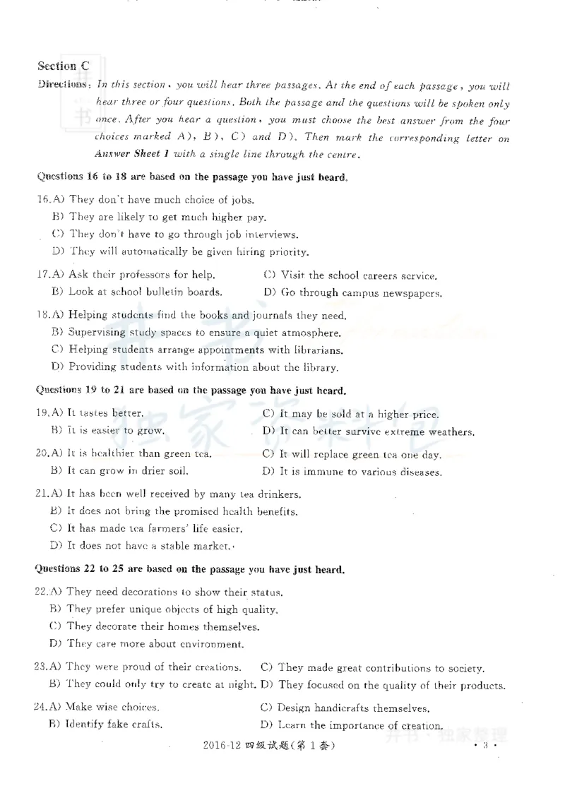 2016年12月大学英语四级考试真题卷1_最新更新，视频都在这_2026、6月四级速转存易和谐_四六级真题+资料包_四级真题_2016年12月CET4