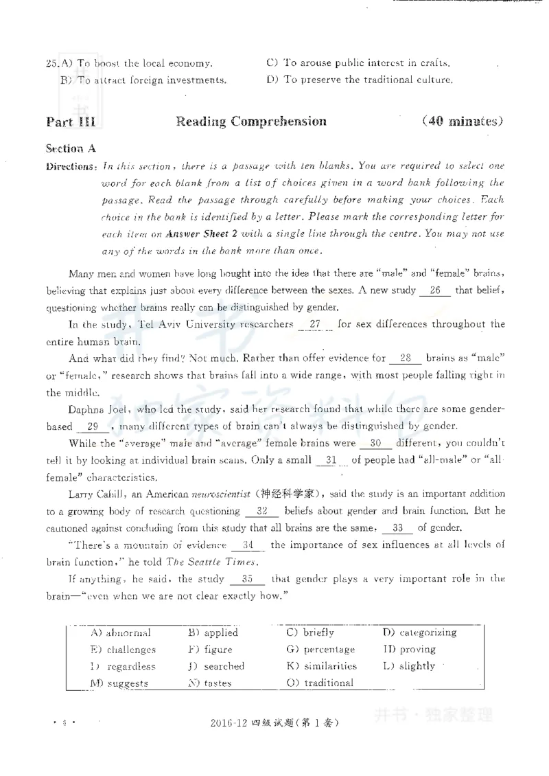 2016年12月大学英语四级考试真题卷1_最新更新，视频都在这_2026、6月四级速转存易和谐_四六级真题+资料包_四级真题_2016年12月CET4
