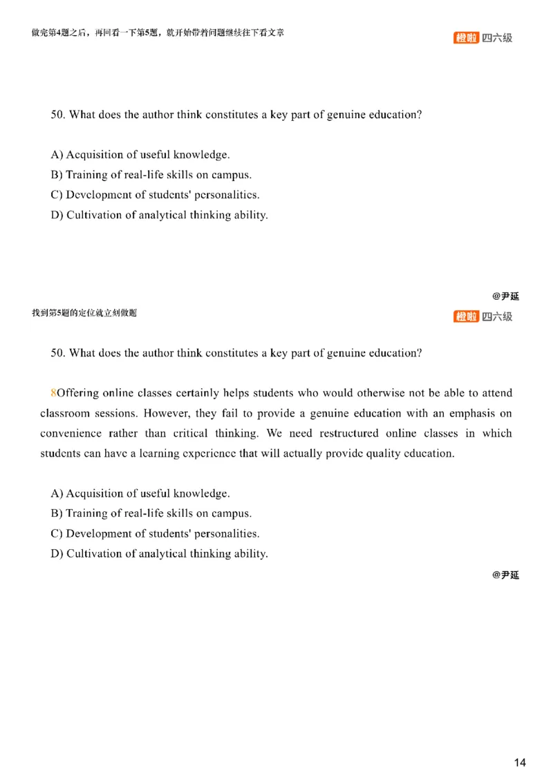 [8.6]--阅读精讲精练5_最新更新，视频都在这_2026、6月四级速转存易和谐_1、2025年6月四级_10.2026四级英语橙啦_{1}--课程_{8}--阅读精讲精练