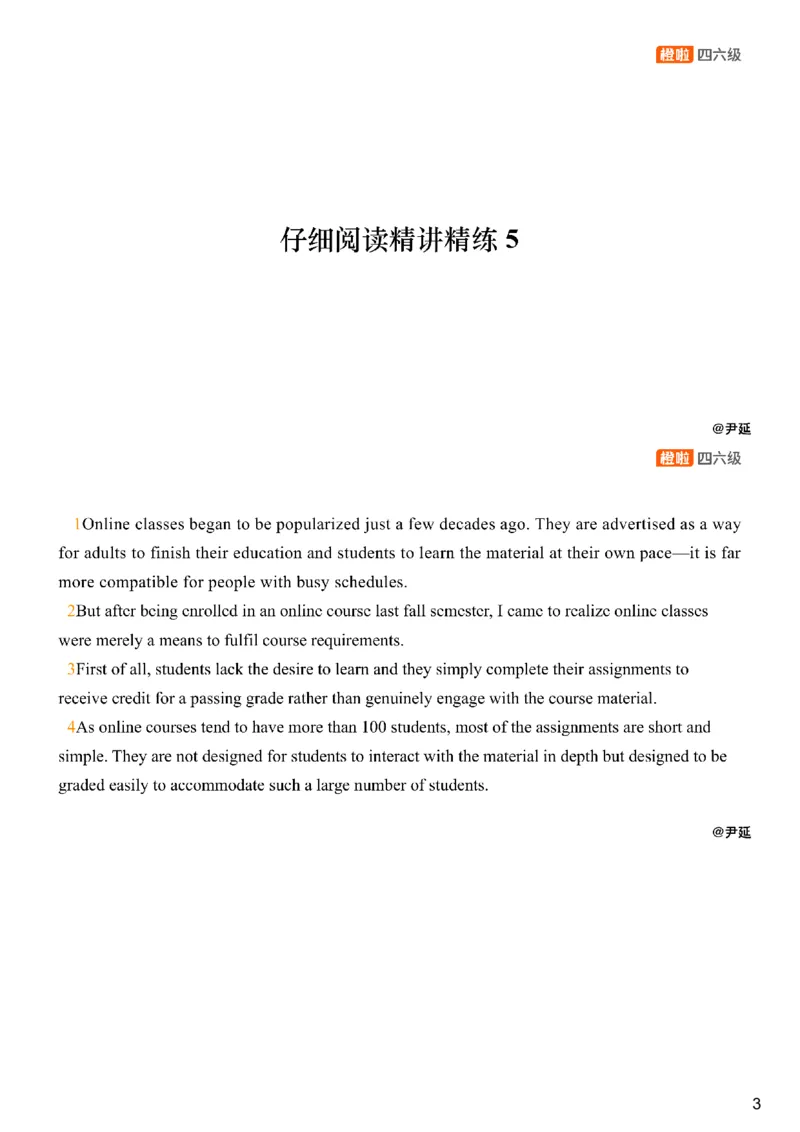 [8.6]--阅读精讲精练5_最新更新，视频都在这_2026、6月四级速转存易和谐_1、2025年6月四级_10.2026四级英语橙啦_{1}--课程_{8}--阅读精讲精练