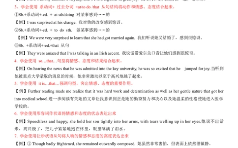 考点03读后续写之写好记叙文的句子（教师版）_03高考英语_新高考复习资料_2024年新高考资料_一轮复习资料_完备战2024年高考英语一轮复习考点帮（新高考）_写作