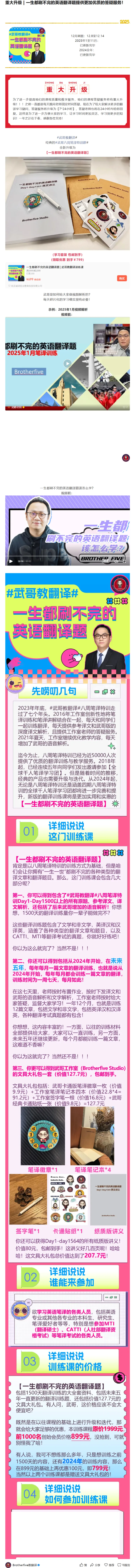 官方介绍_英语四六级真题整合_版本二此版含25真题，后续会持续更新_大学英语四六级高频词汇（带音频）_新课推荐_2027MTI,CATTI,翻译,考研英语