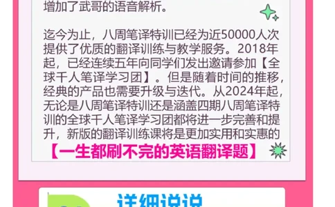 官方介绍_英语四六级真题整合_版本二此版含25真题，后续会持续更新_大学英语四六级高频词汇（带音频）_新课推荐_2027MTI,CATTI,翻译,考研英语