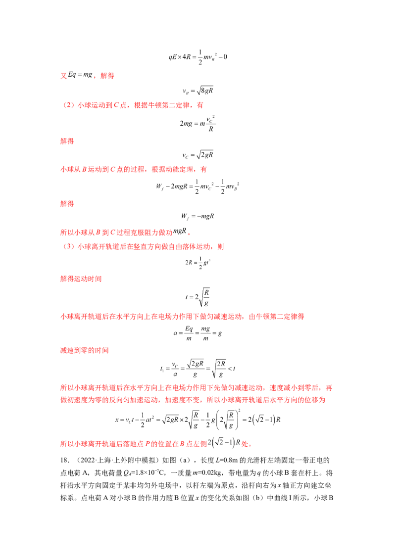 第八章静电场测--2023年高考物理一轮复习讲练测（全国通用）（解析版）_04高考物理_通用版（老高考）复习资料_2023年复习资料_一轮复习_2023年高考物理一轮复习讲练测（全国通用）