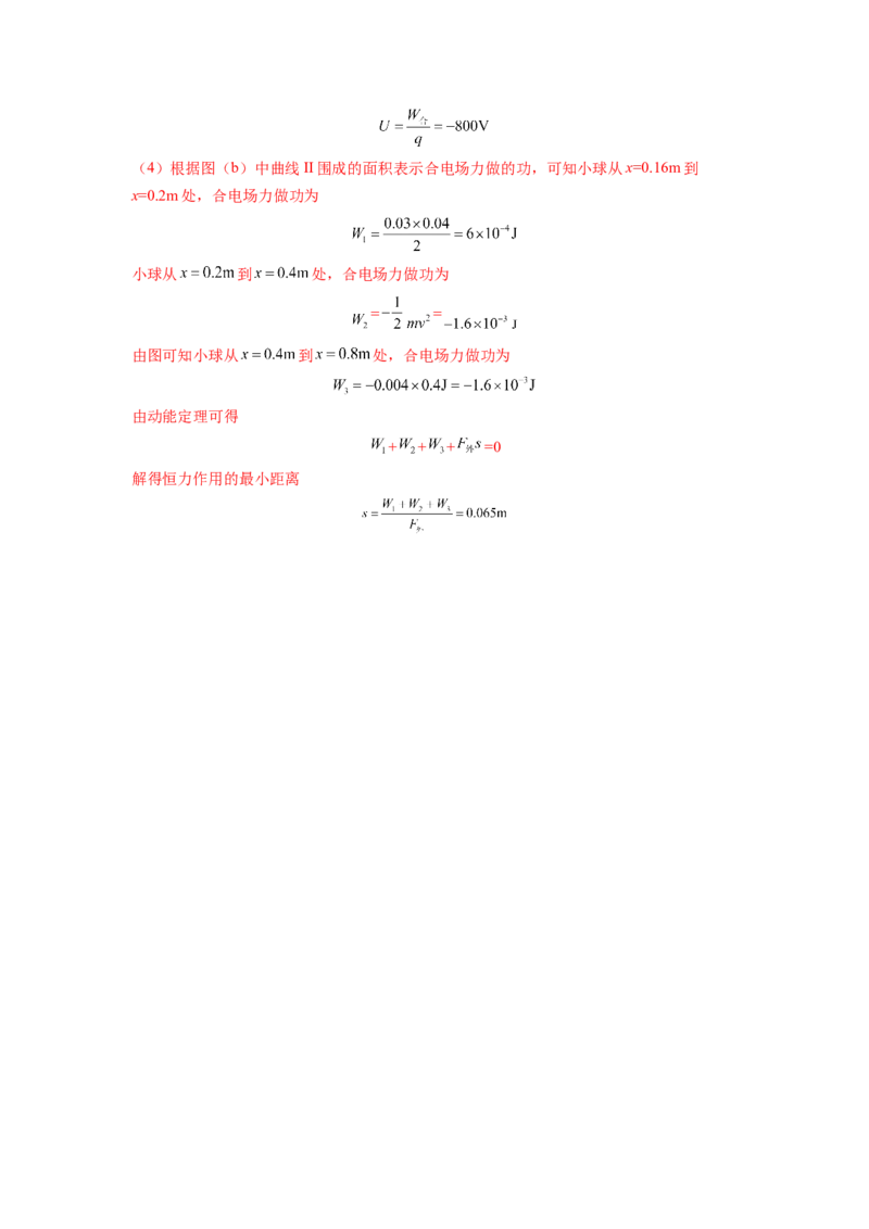 第八章静电场测--2023年高考物理一轮复习讲练测（全国通用）（解析版）_04高考物理_通用版（老高考）复习资料_2023年复习资料_一轮复习_2023年高考物理一轮复习讲练测（全国通用）