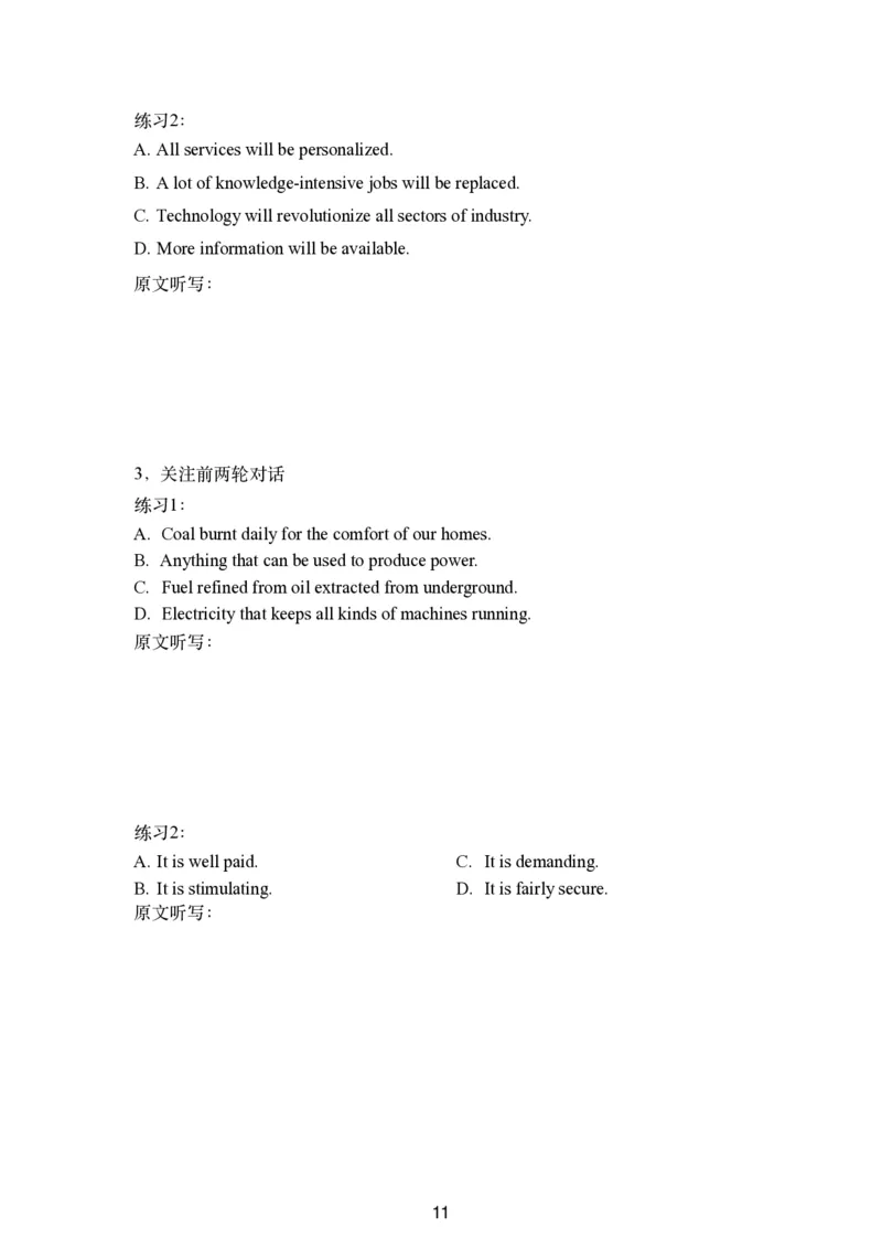 六级听力讲义更新版_最新更新，视频都在这_2026，6月六级速转存易和谐_0、2025年12月六级_06.橙啦六级全程班石雷鹏_00.讲义_讲义