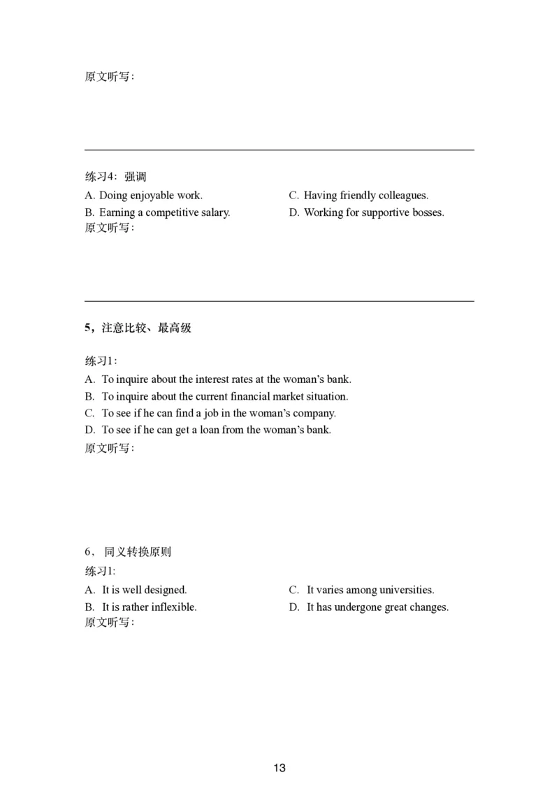 六级听力讲义更新版_最新更新，视频都在这_2026，6月六级速转存易和谐_0、2025年12月六级_06.橙啦六级全程班石雷鹏_00.讲义_讲义