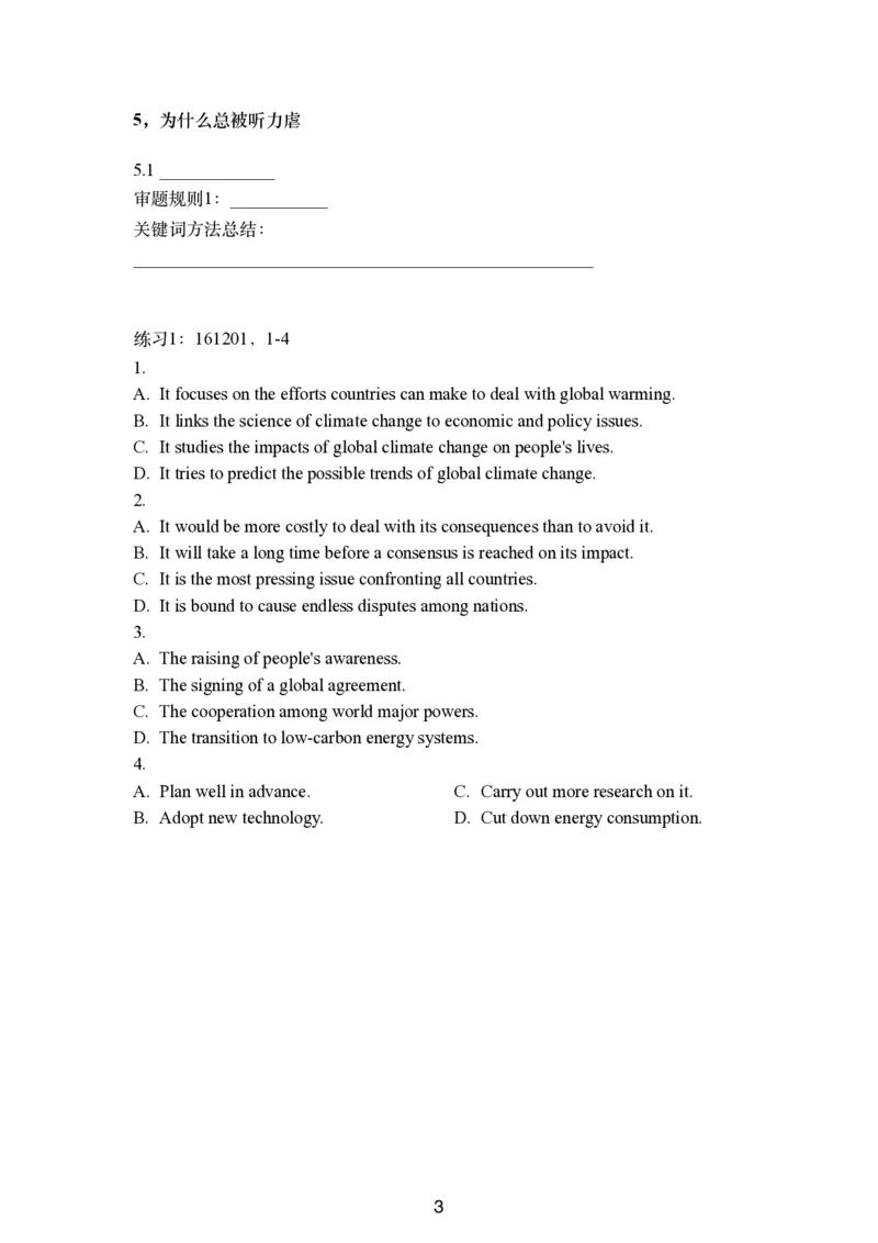 六级听力讲义更新版_最新更新，视频都在这_2026，6月六级速转存易和谐_0、2025年12月六级_06.橙啦六级全程班石雷鹏_00.讲义_讲义