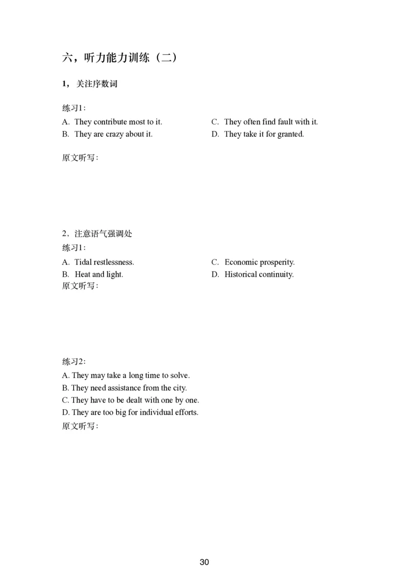 六级听力讲义更新版_最新更新，视频都在这_2026，6月六级速转存易和谐_0、2025年12月六级_06.橙啦六级全程班石雷鹏_00.讲义_讲义